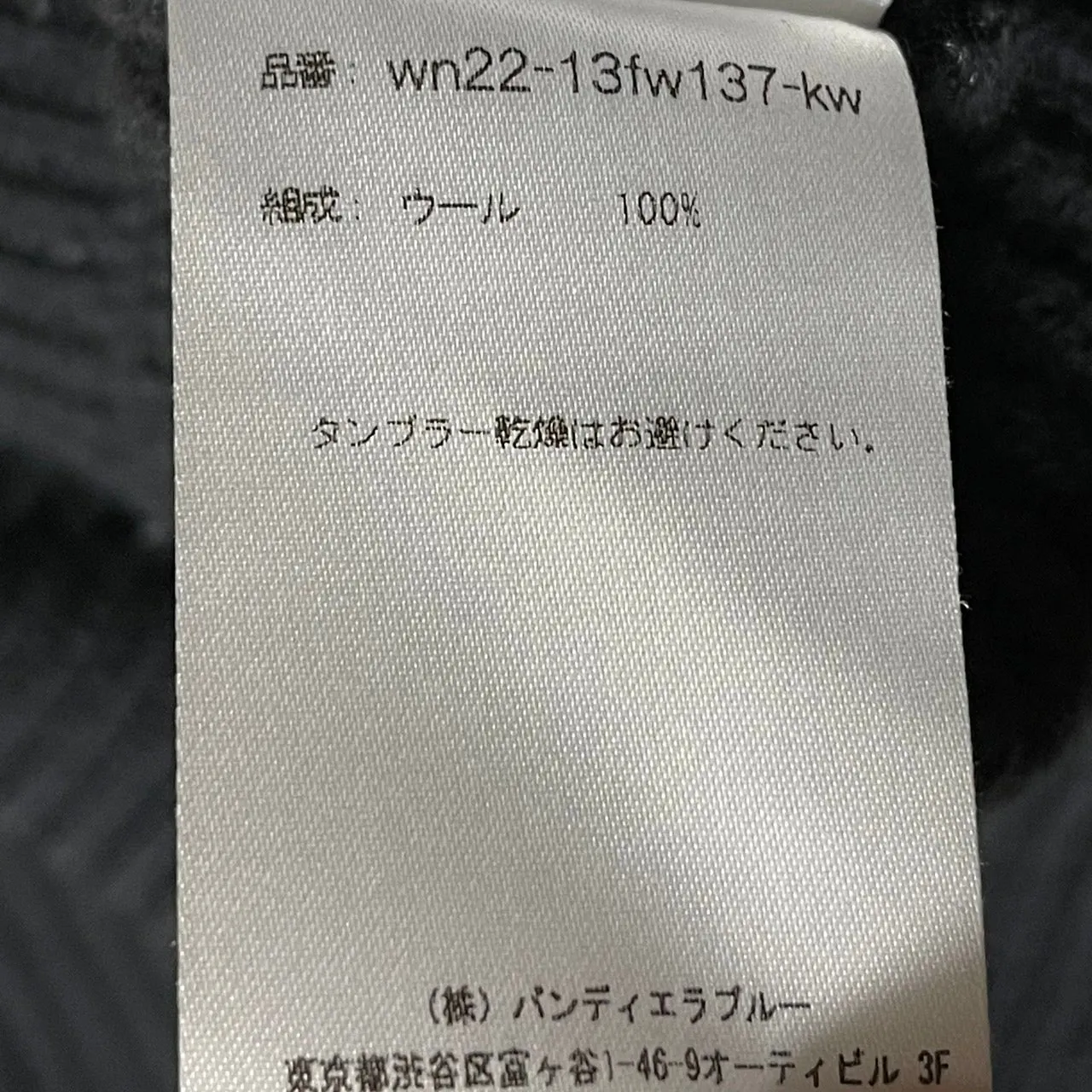 walenode ウェルノード 22AW W plying Merino Drivers vest ジップアップニットベスト